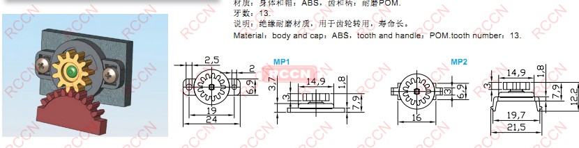 日成MP型油壓齒輪